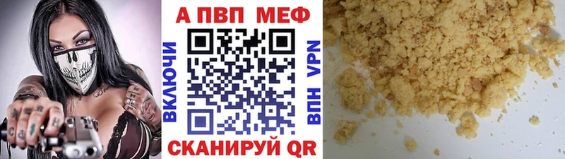Alpha-PVP Crystall Бакал