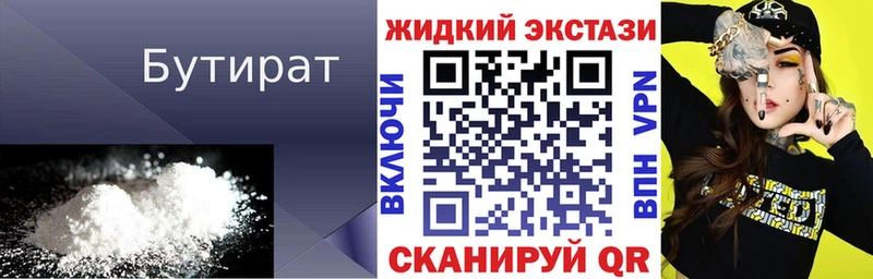 БУТИРАТ оксана  где можно купить наркотик  Бакал 
