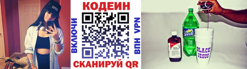 Кодеиновый сироп Lean напиток Lean (лин)  kraken зеркало  Бакал 