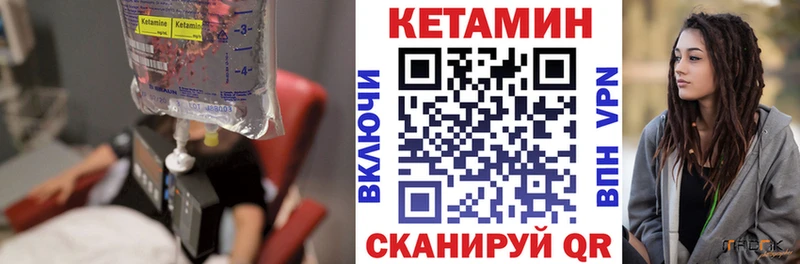 Кетамин ketamine  Бакал 