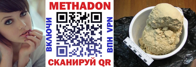 Метадон кристалл  закладка  Бакал 