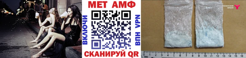 МЕТАМФЕТАМИН витя  купить закладку  Бакал 